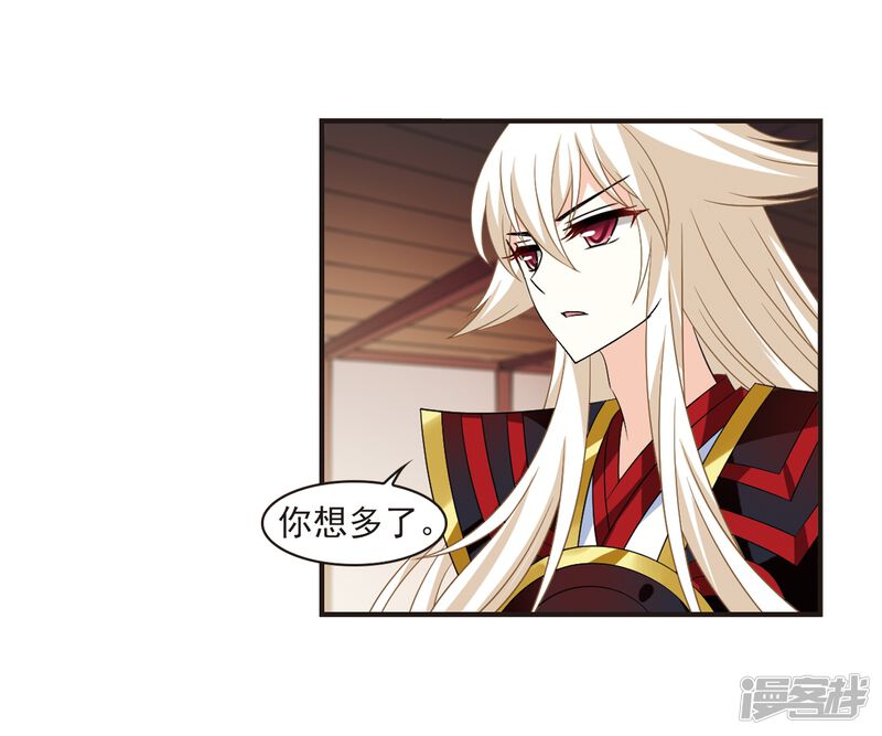 第324话颜漠戈的往事2-3-风起苍岚-松鼠200（第31张）