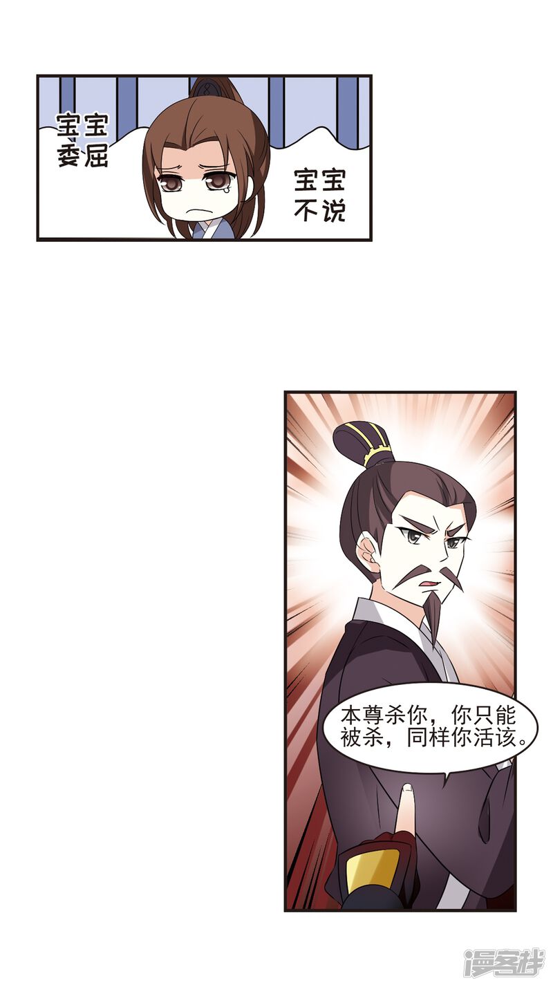 第324话颜漠戈的往事2-3-风起苍岚-松鼠200（第33张）