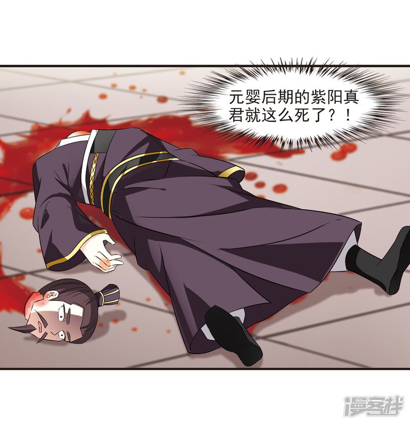第324话颜漠戈的往事2-3-风起苍岚-松鼠200（第36张）