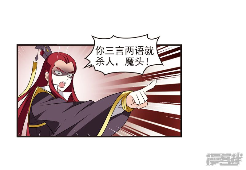 第324话颜漠戈的往事2-3-风起苍岚-松鼠200（第37张）