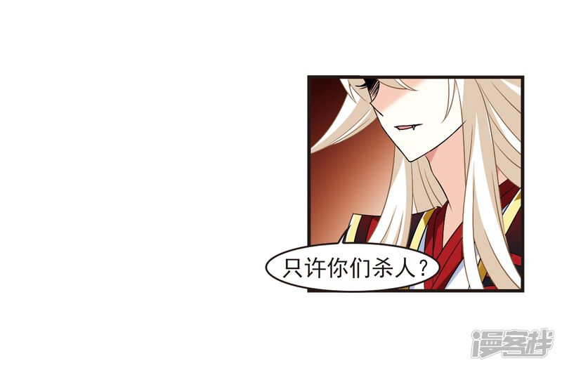 第324话颜漠戈的往事2-3-风起苍岚-松鼠200（第38张）