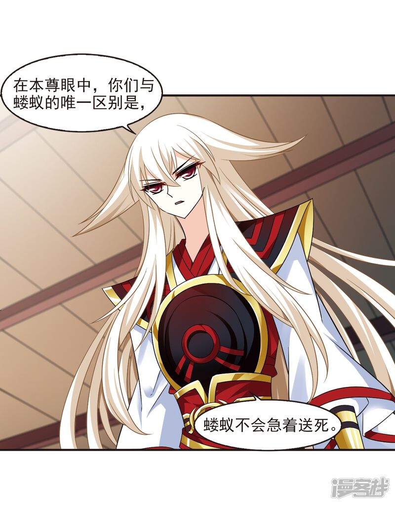 第324话颜漠戈的往事2-3-风起苍岚-松鼠200（第39张）