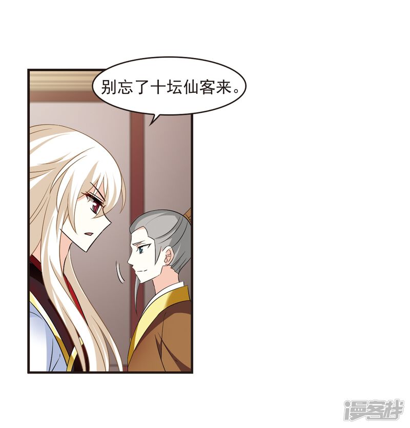 第324话颜漠戈的往事2-3-风起苍岚-松鼠200（第40张）