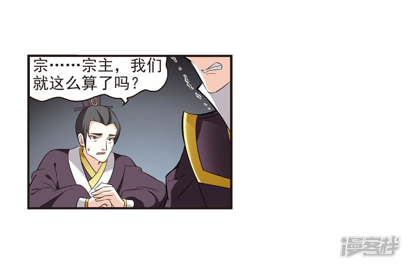 第324话颜漠戈的往事2-3-风起苍岚-松鼠200（第42张）