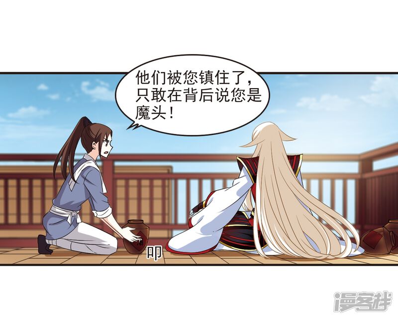 第324话颜漠戈的往事2-3-风起苍岚-松鼠200（第44张）