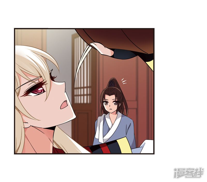 第324话颜漠戈的往事2-3-风起苍岚-松鼠200（第46张）