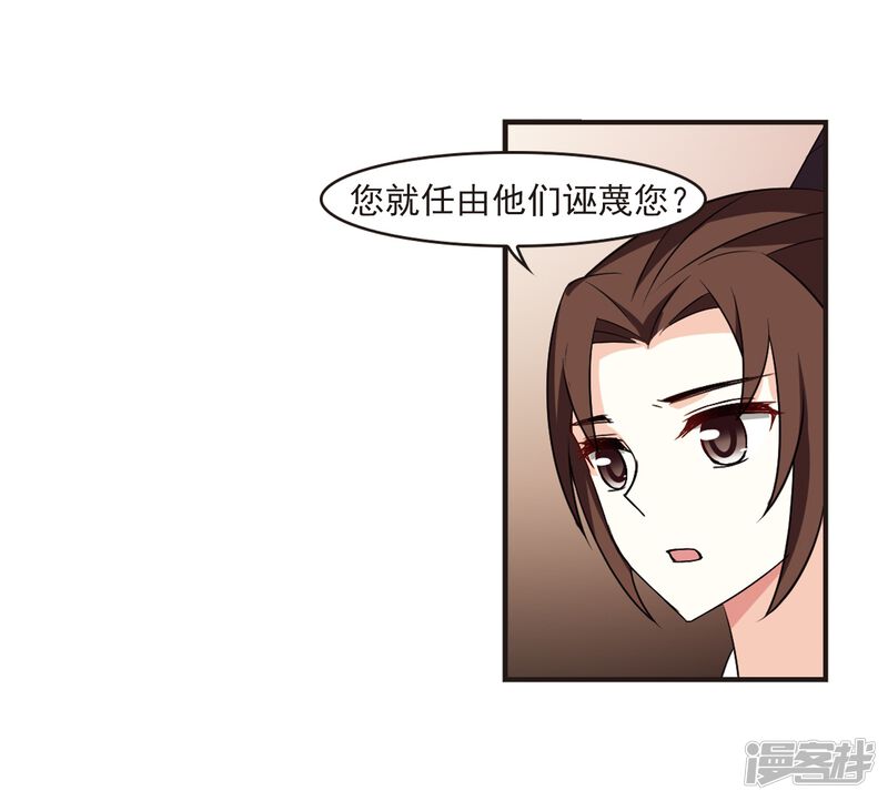 第324话颜漠戈的往事2-3-风起苍岚-松鼠200（第47张）