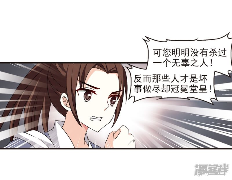 第324话颜漠戈的往事2-3-风起苍岚-松鼠200（第45张）