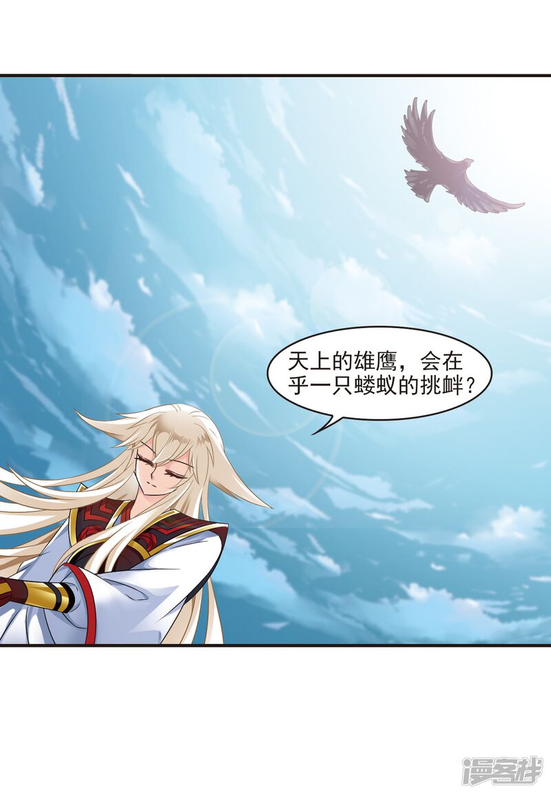 第324话颜漠戈的往事2-3-风起苍岚-松鼠200（第48张）