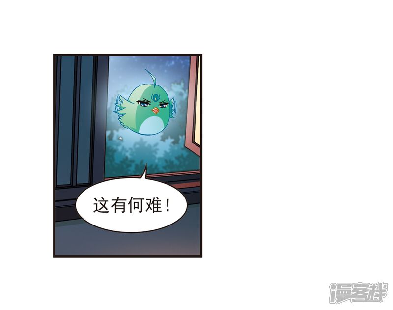 第124话神秘大礼1-风起苍岚-松鼠200（第7张）