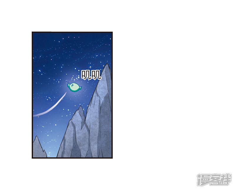 【风起苍岚】漫画-（第124话 神秘大礼1）章节漫画下拉式图片-25.jpg