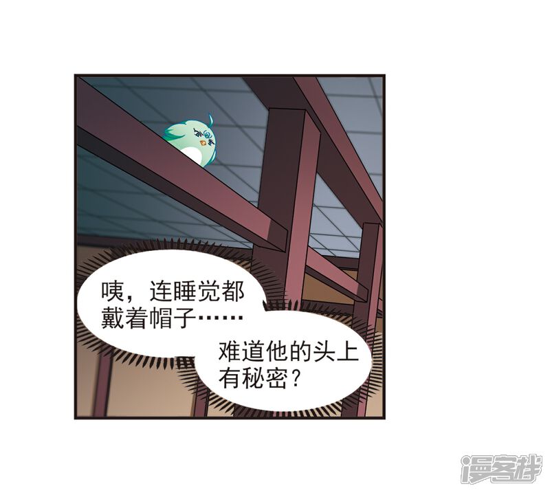 第125话神秘大礼2-风起苍岚-松鼠200（第3张）