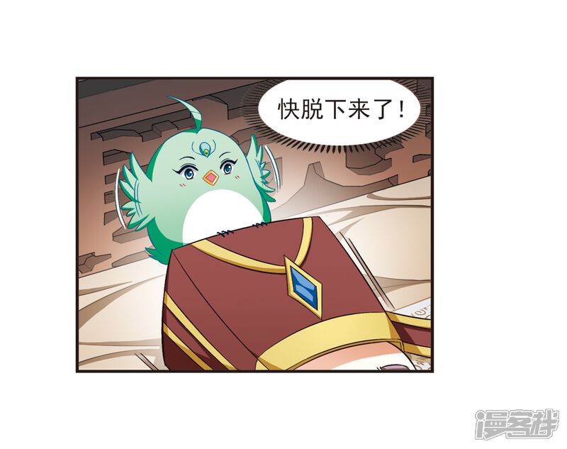 第125话神秘大礼2-风起苍岚-松鼠200（第6张）