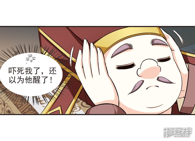 第125话神秘大礼2-风起苍岚-松鼠200（第8张）