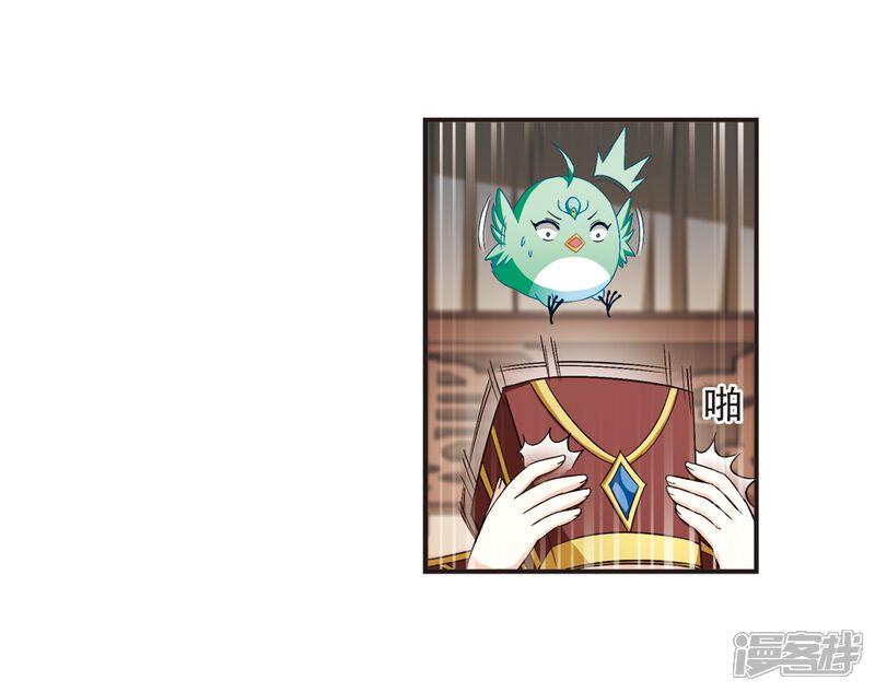 第125话神秘大礼2-风起苍岚-松鼠200（第7张）