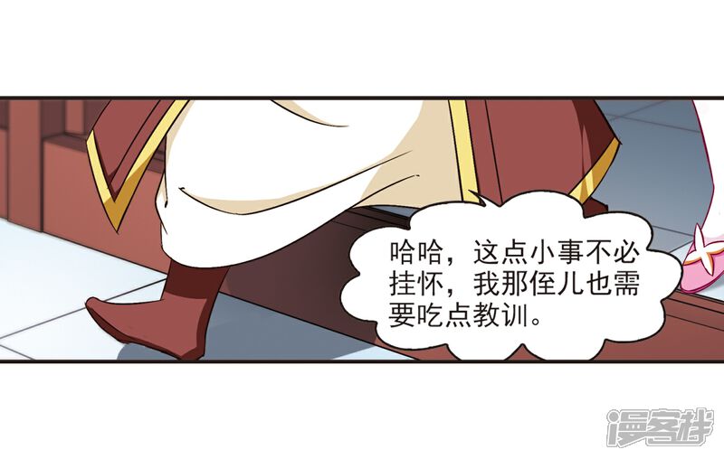 第126话神秘大礼3-风起苍岚-松鼠200（第3张）