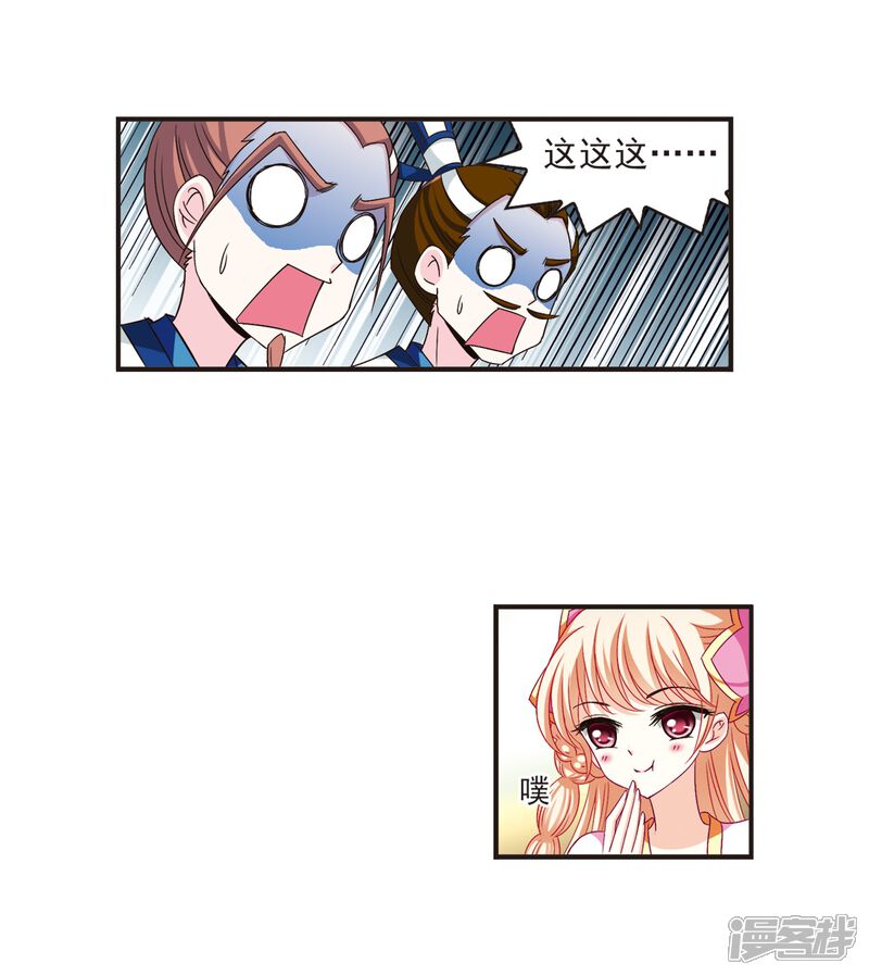 第126话神秘大礼3-风起苍岚-松鼠200（第5张）