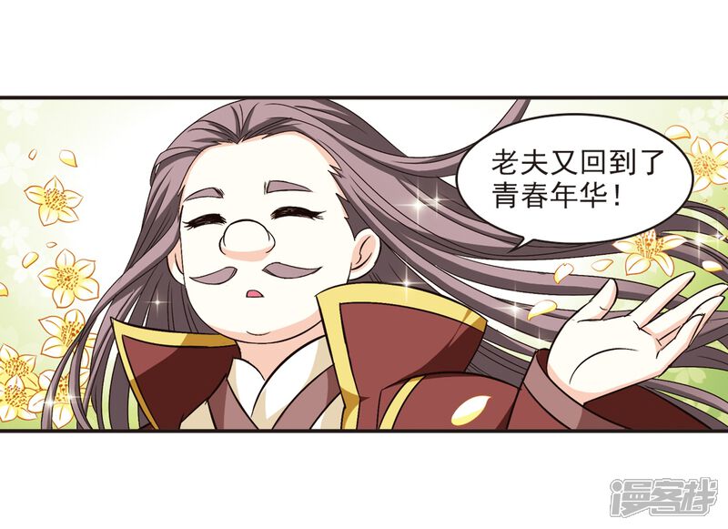第126话神秘大礼3-风起苍岚-松鼠200（第6张）