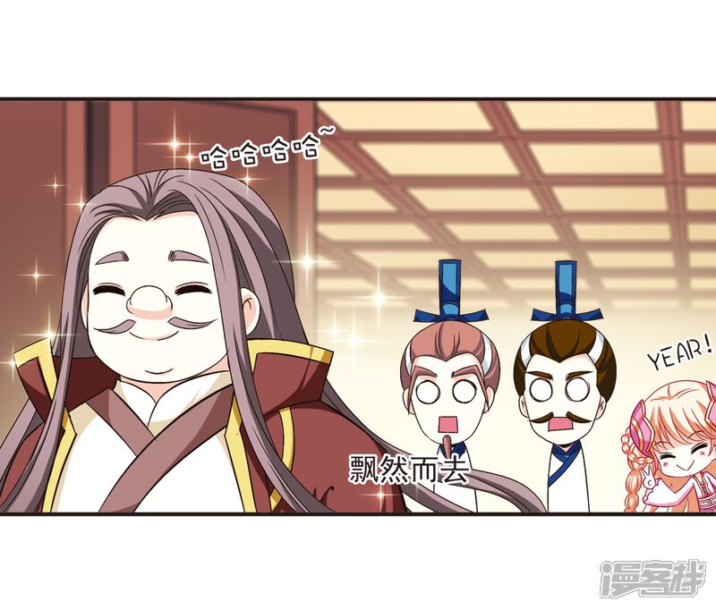 第126话神秘大礼3-风起苍岚-松鼠200（第7张）