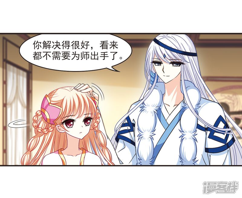 第126话神秘大礼3-风起苍岚-松鼠200（第8张）