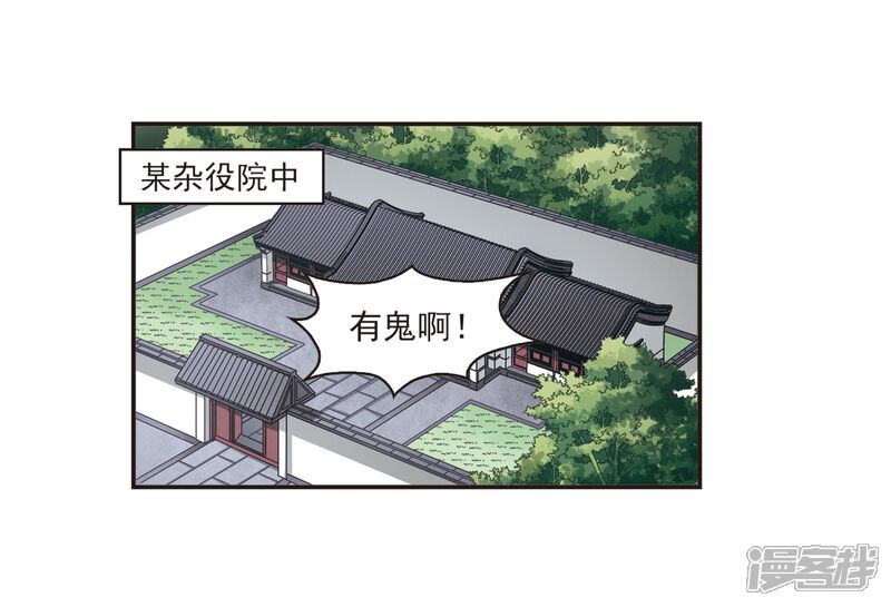 第126话神秘大礼3-风起苍岚-松鼠200（第10张）