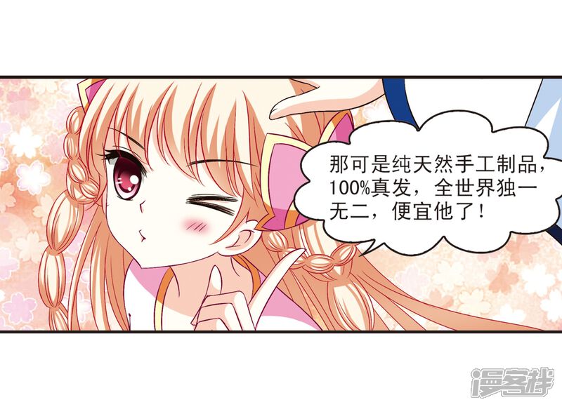 第126话神秘大礼3-风起苍岚-松鼠200（第9张）