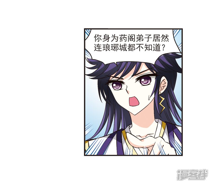 第127话琅琊来使1-风起苍岚-松鼠200（第3张）