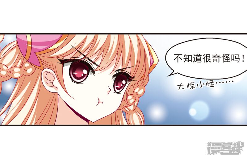 【风起苍岚】漫画-（第127话 琅琊来使1）章节漫画下拉式图片-4.jpg