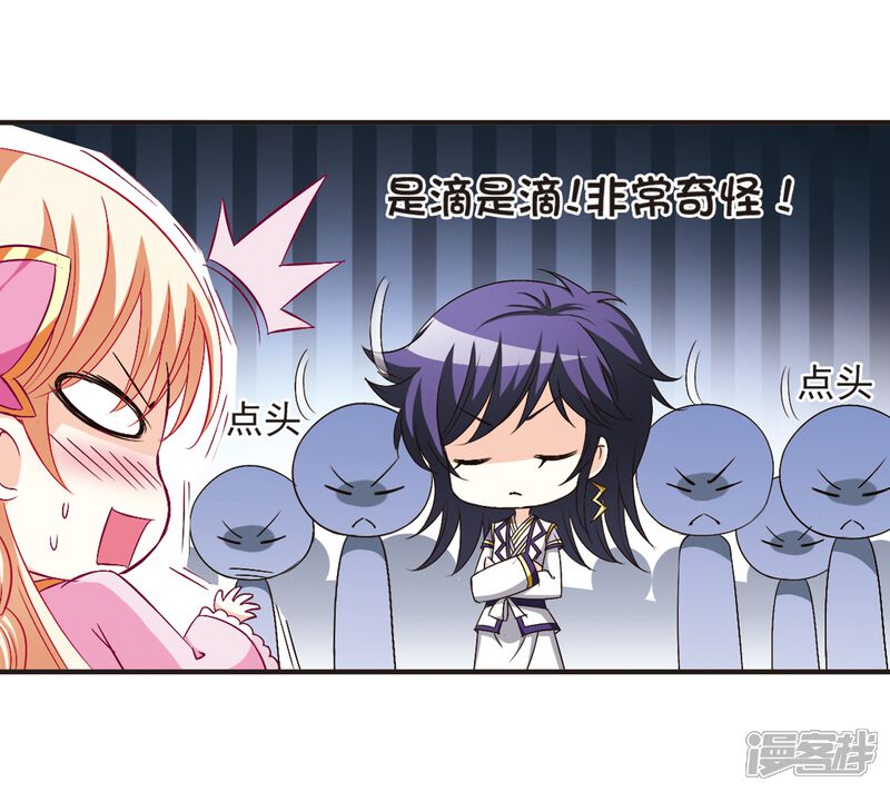 第127话琅琊来使1-风起苍岚-松鼠200（第5张）