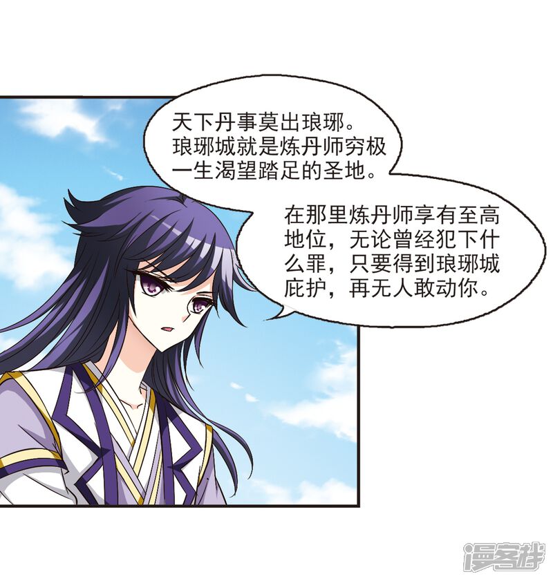 第127话琅琊来使1-风起苍岚-松鼠200（第6张）