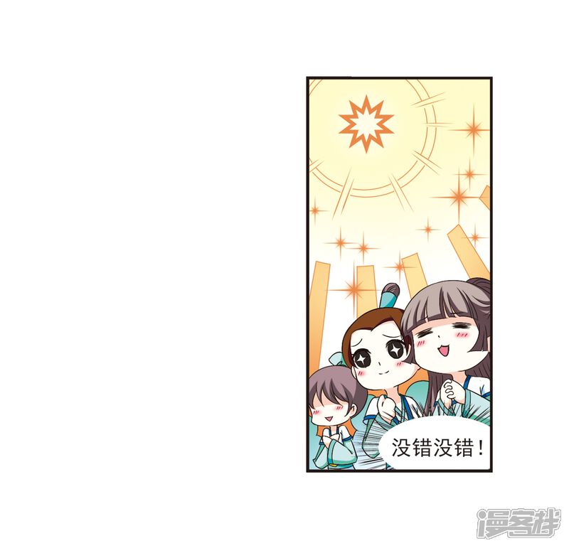 第127话琅琊来使1-风起苍岚-松鼠200（第7张）