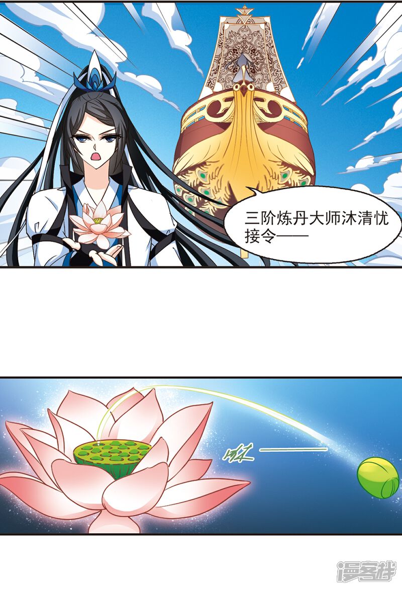 第128话琅琊来使2-风起苍岚-松鼠200（第2张）