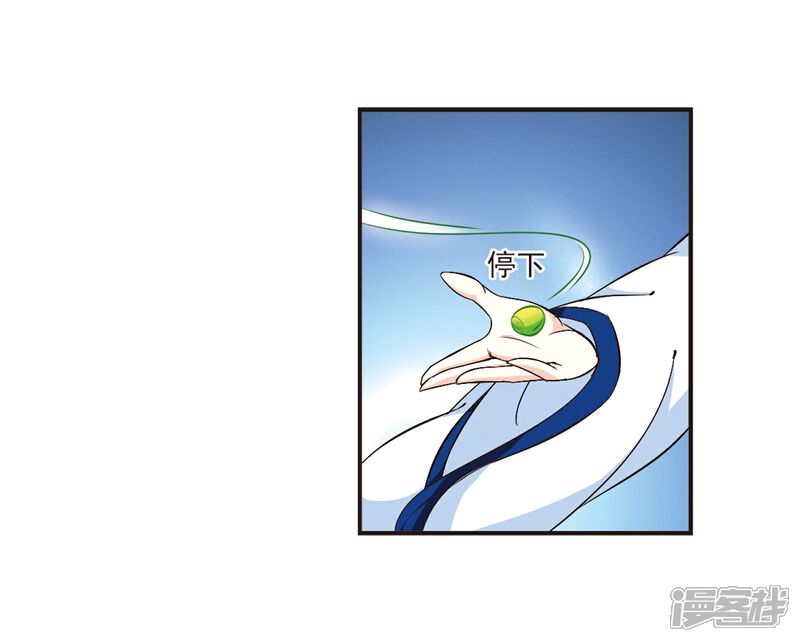 【风起苍岚】漫画-（第128话 琅琊来使2）章节漫画下拉式图片-4.jpg