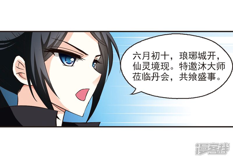 第128话琅琊来使2-风起苍岚-松鼠200（第7张）