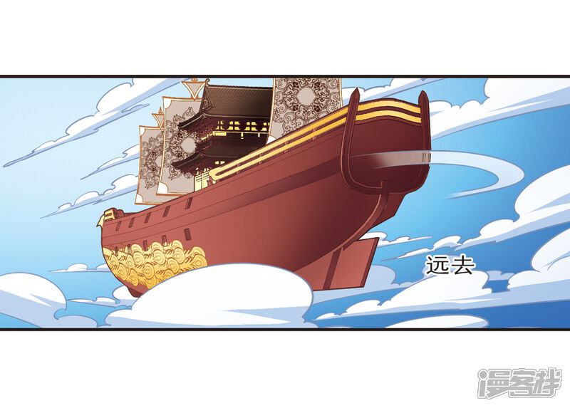 第128话琅琊来使2-风起苍岚-松鼠200（第8张）