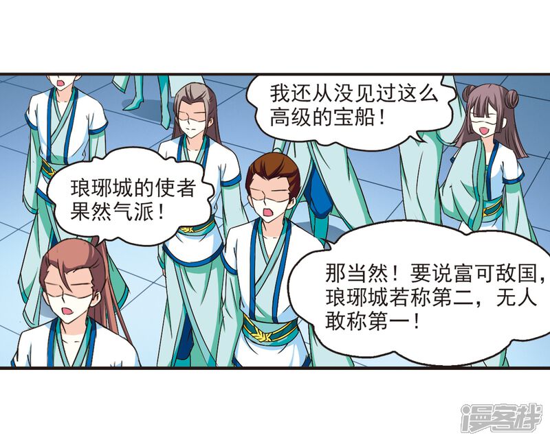 第128话琅琊来使2-风起苍岚-松鼠200（第9张）