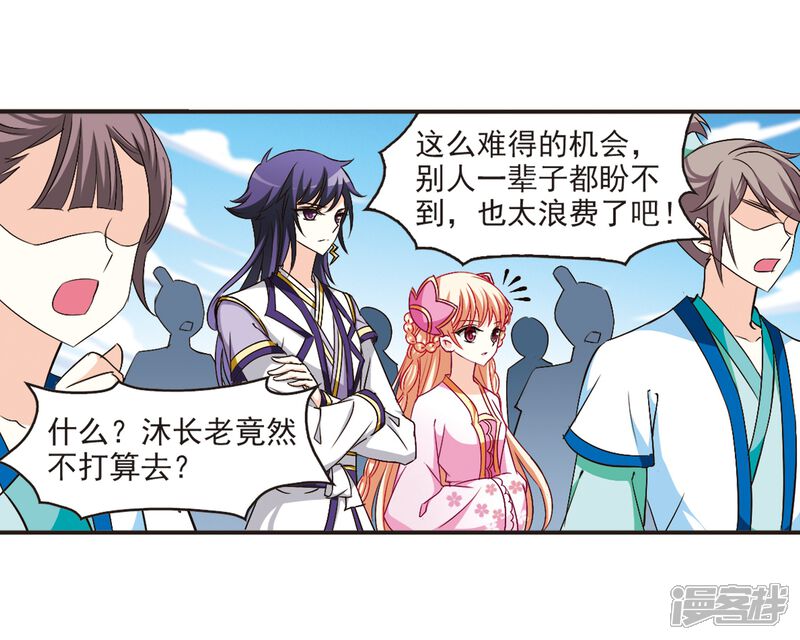 第128话琅琊来使2-风起苍岚-松鼠200（第12张）