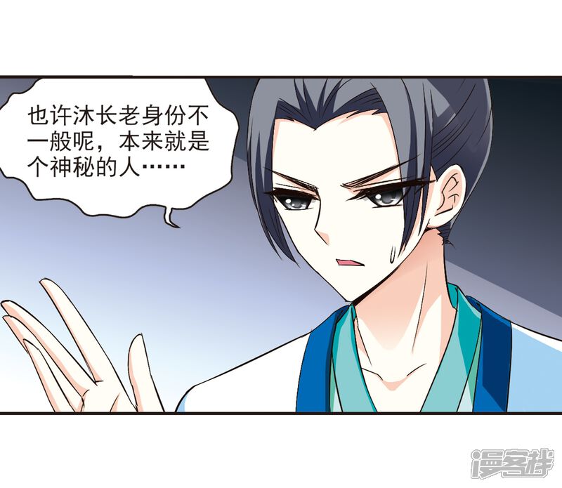 第128话琅琊来使2-风起苍岚-松鼠200（第15张）