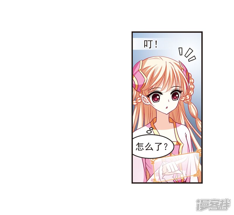 【风起苍岚】漫画-（第129话 琅琊宝会1）章节漫画下拉式图片-4.jpg