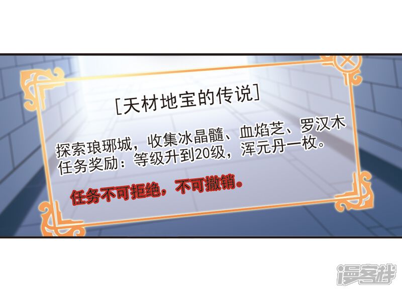 第129话琅琊宝会1-风起苍岚-松鼠200（第5张）