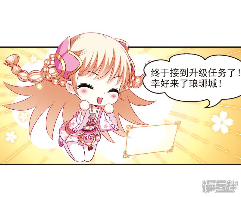第129话琅琊宝会1-风起苍岚-松鼠200（第6张）