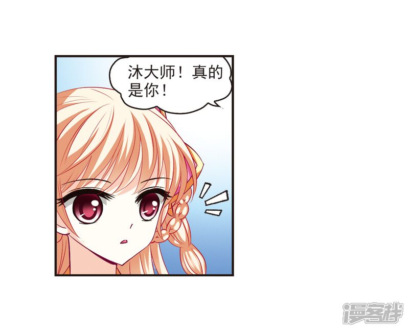 【风起苍岚】漫画-（第129话 琅琊宝会1）章节漫画下拉式图片-7.jpg