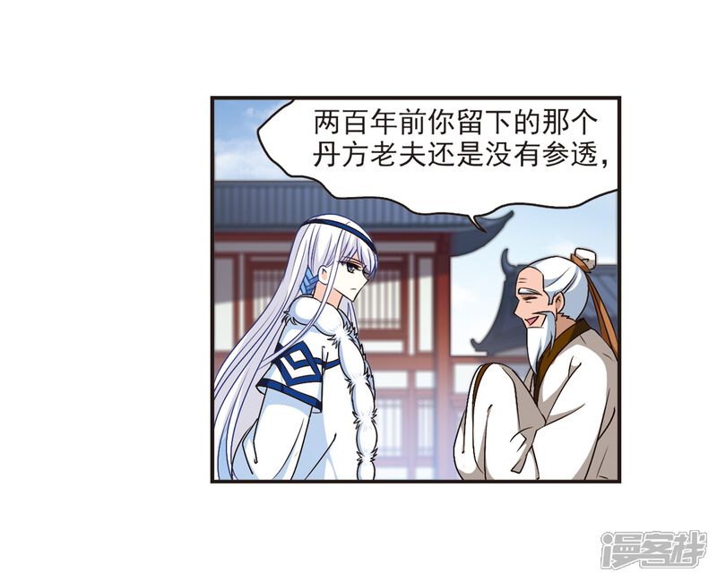 第129话琅琊宝会1-风起苍岚-松鼠200（第8张）