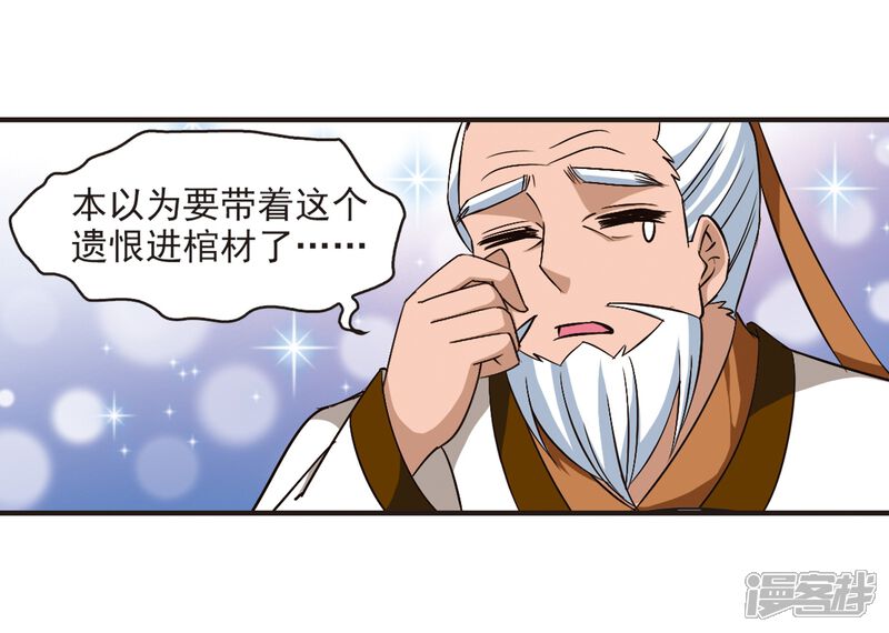 第129话琅琊宝会1-风起苍岚-松鼠200（第9张）