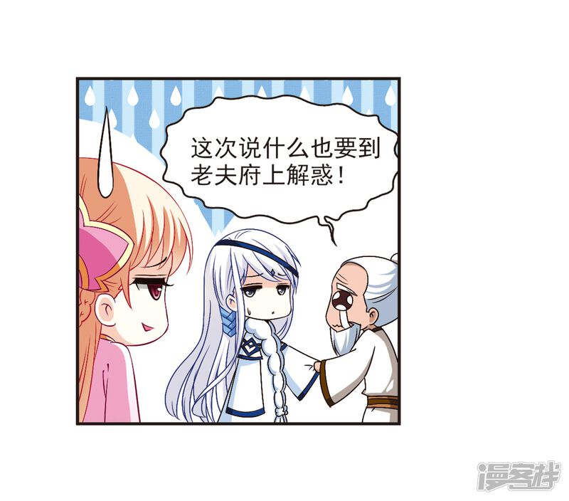 第129话琅琊宝会1-风起苍岚-松鼠200（第10张）