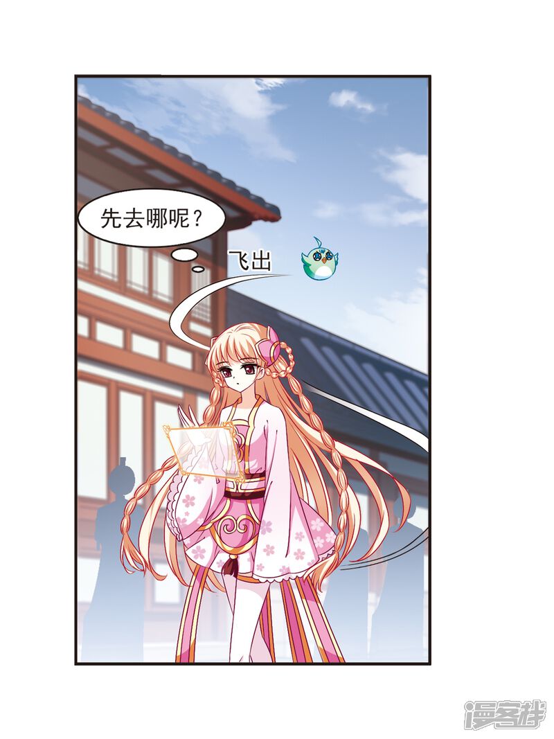 第129话琅琊宝会1-风起苍岚-松鼠200（第12张）