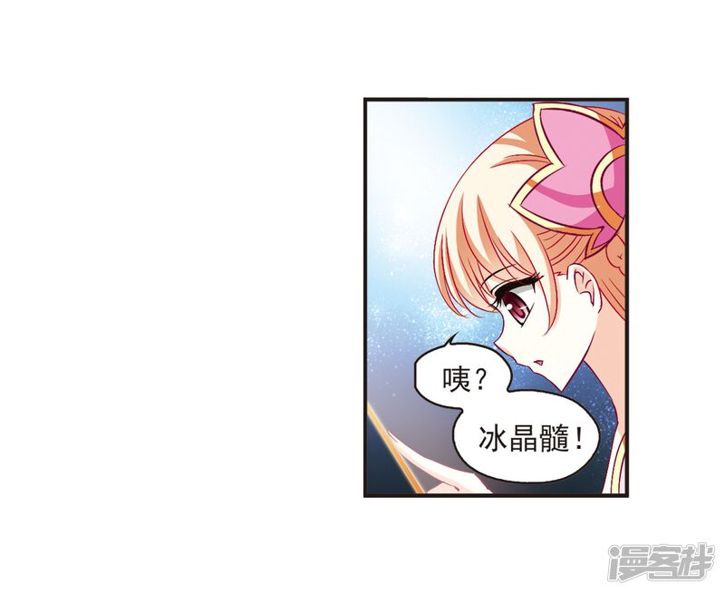 第129话琅琊宝会1-风起苍岚-松鼠200（第13张）