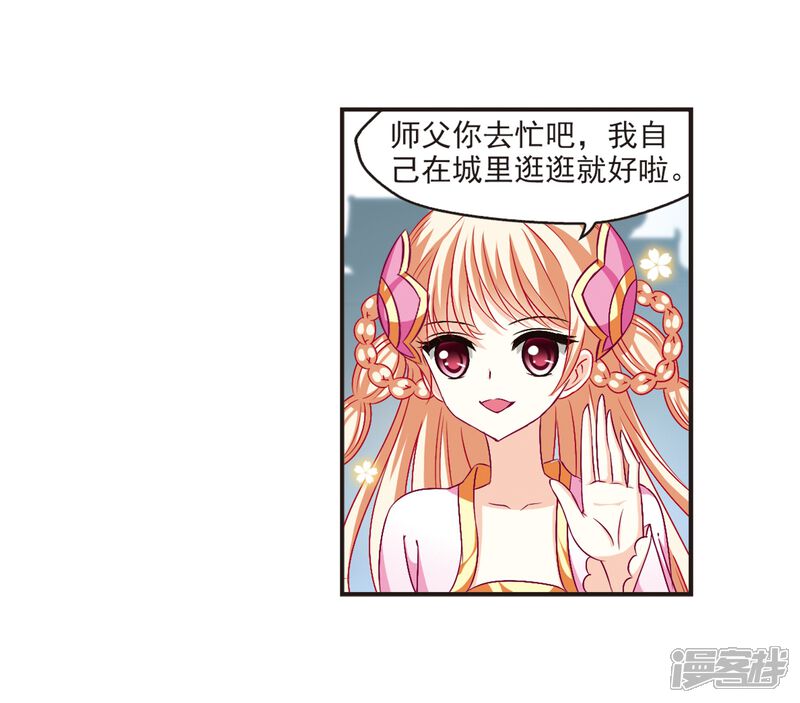 第129话琅琊宝会1-风起苍岚-松鼠200（第11张）