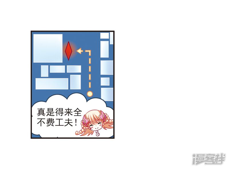 第129话琅琊宝会1-风起苍岚-松鼠200（第14张）