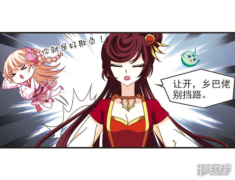 第130话琅琊宝会2-风起苍岚-松鼠200（第3张）